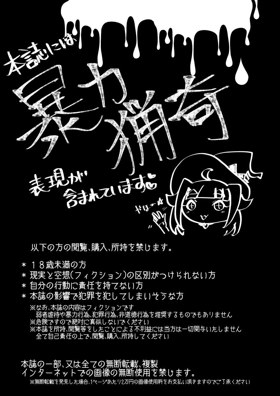 [Dennou Chocolate (AwA)] Ryona zukan ~ yubi seme gankyuu seme ~ [Chinese] [沒有漢化] [Digital] - Page 4