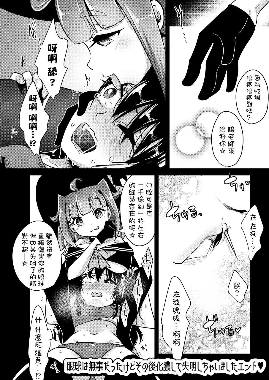 [Dennou Chocolate (AwA)] Ryona zukan ~ yubi seme gankyuu seme ~ [Chinese] [沒有漢化] [Digital] - Page 19