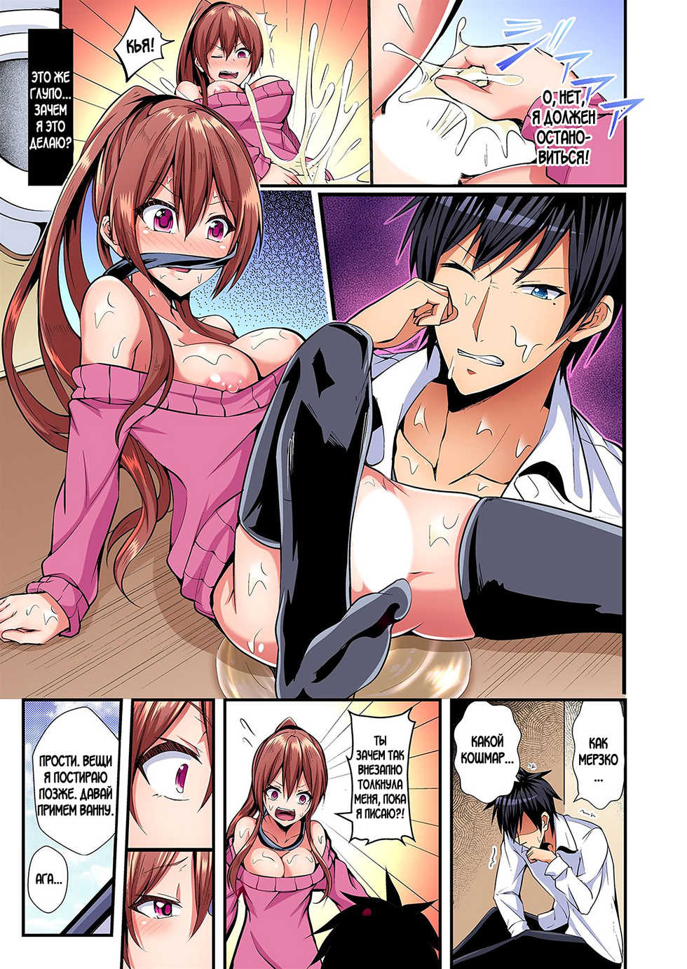 [Suishin Tenra] Irekawatte Dotabata Ecchi! ~Aya-nee no Binkan na Karada ni Ore wa Taerarenai  | Switch bodies and have noisy sex! I can't stand Ayanee's sensitive body 1-6 [Russian] - Page 16