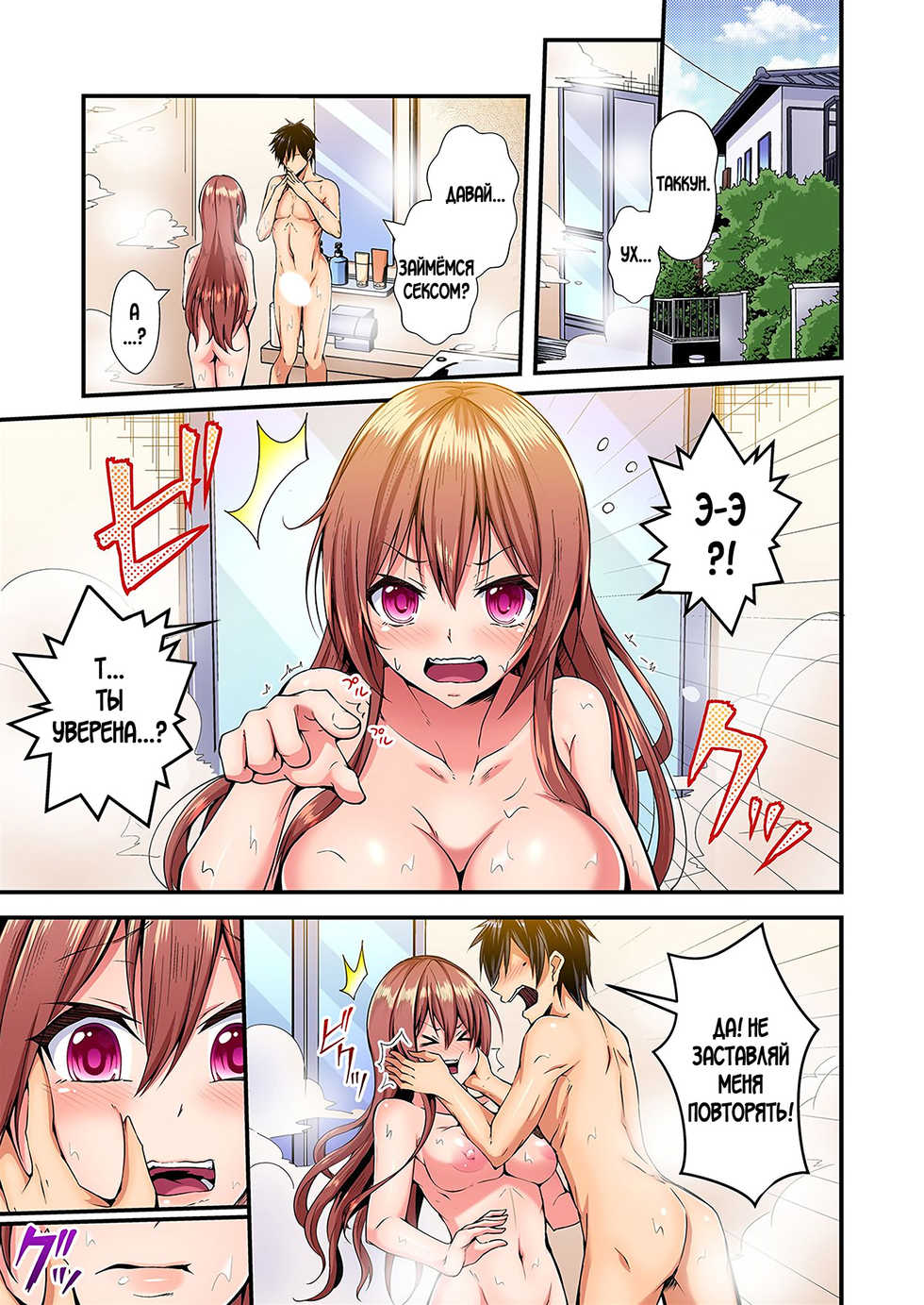 [Suishin Tenra] Irekawatte Dotabata Ecchi! ~Aya-nee no Binkan na Karada ni Ore wa Taerarenai  | Switch bodies and have noisy sex! I can't stand Ayanee's sensitive body 1-6 [Russian] - Page 27