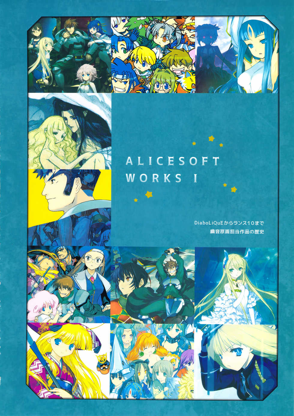ALICESOFT CREATOR WORKS Vol.2 織音画集 -織音計画- - Page 4