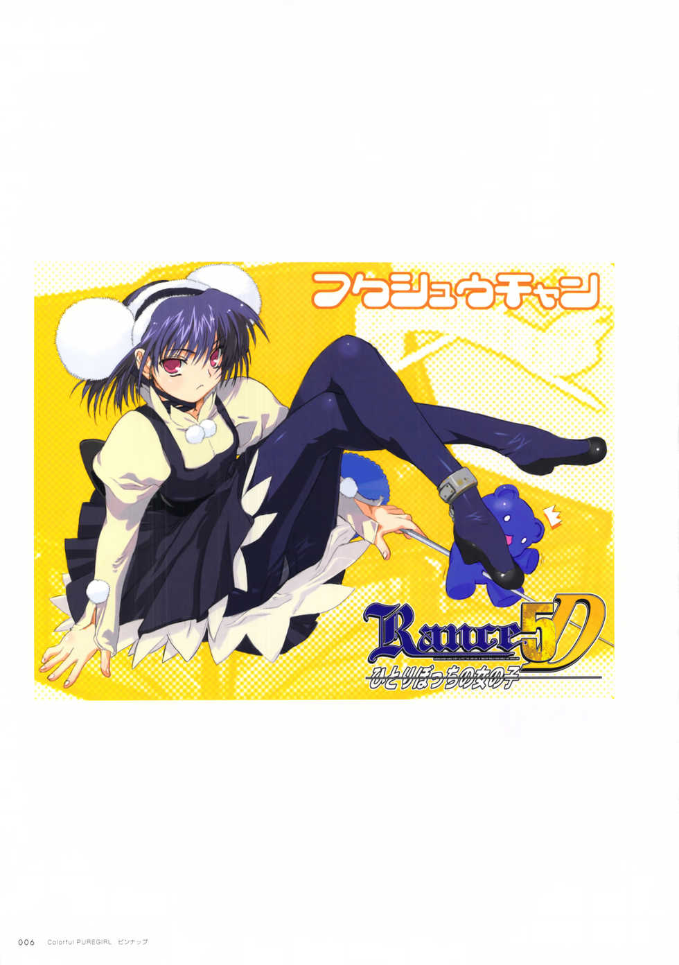 ALICESOFT CREATOR WORKS Vol.2 織音画集 -織音計画- - Page 7