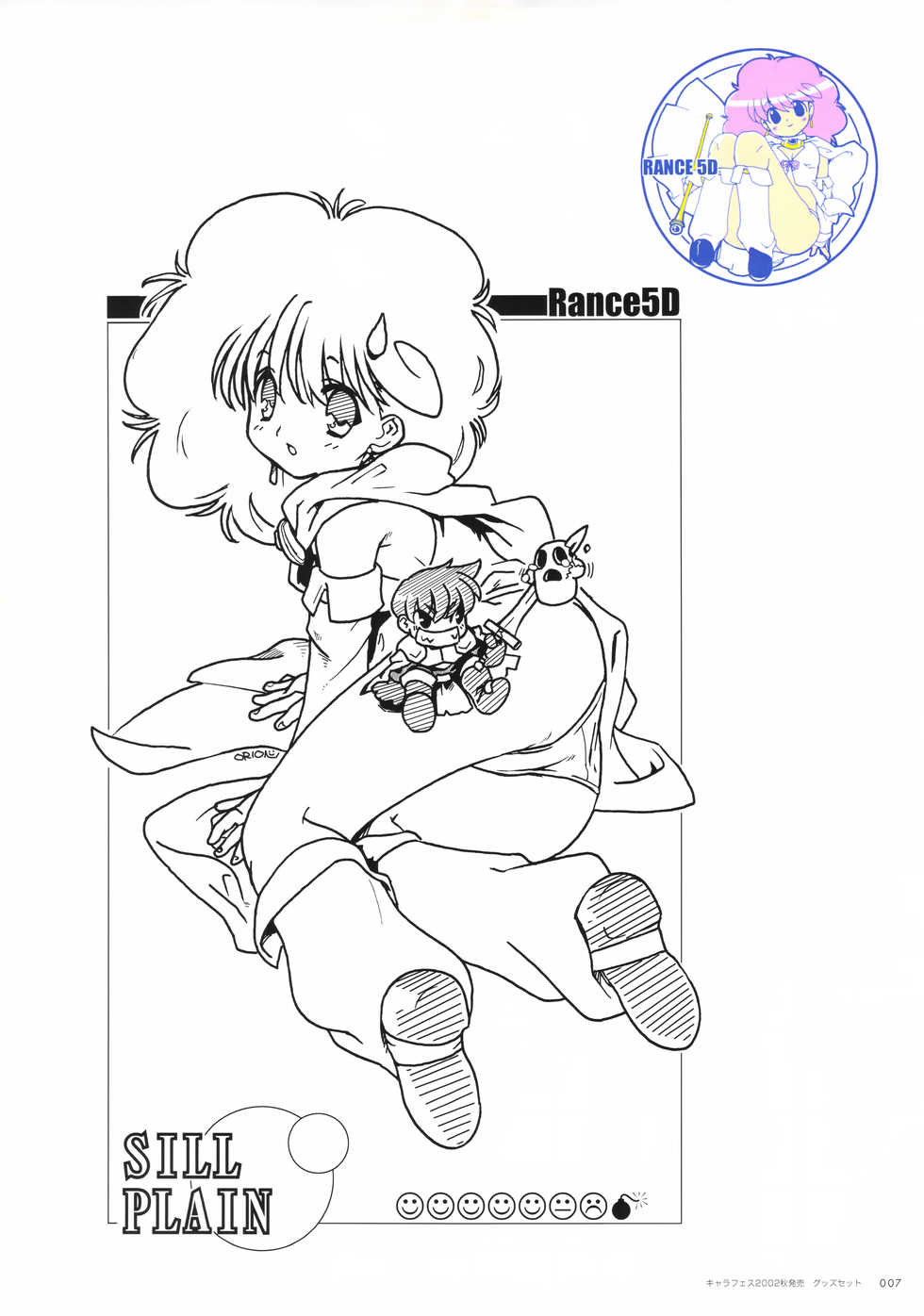 ALICESOFT CREATOR WORKS Vol.2 織音画集 -織音計画- - Page 8