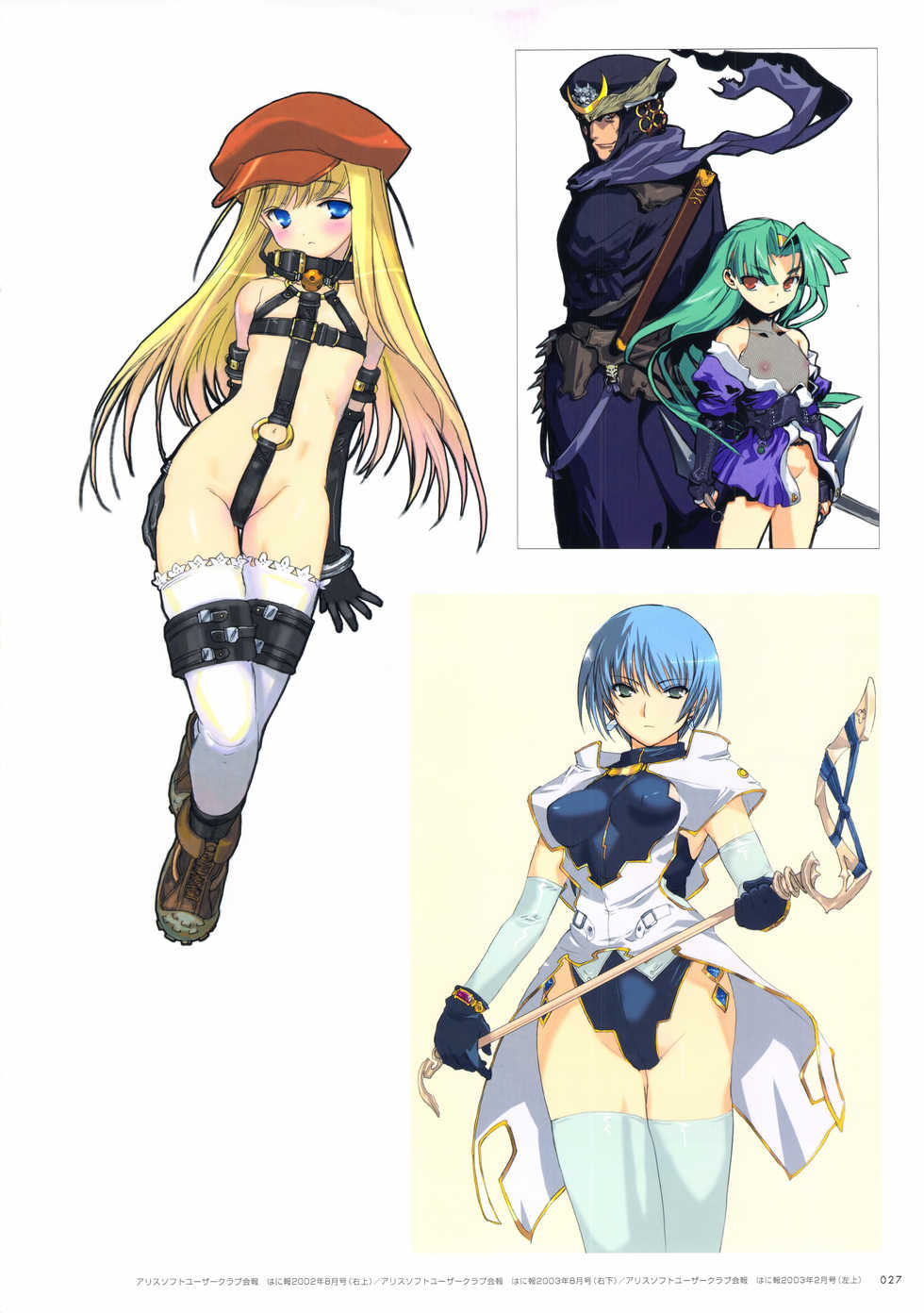 ALICESOFT CREATOR WORKS Vol.2 織音画集 -織音計画- - Page 28