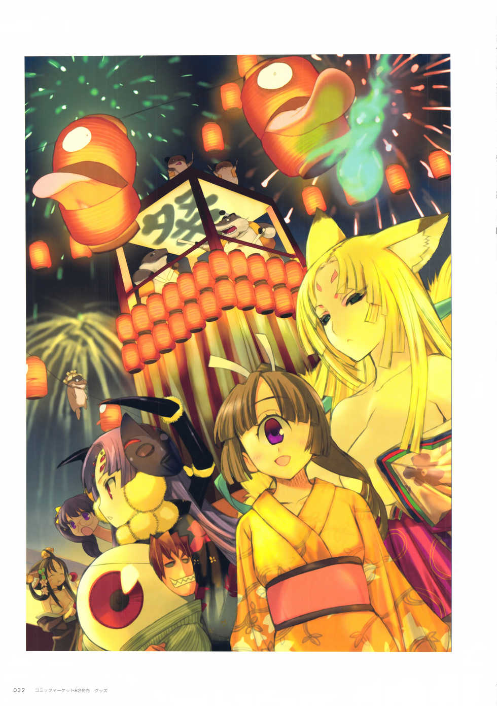 ALICESOFT CREATOR WORKS Vol.2 織音画集 -織音計画- - Page 33