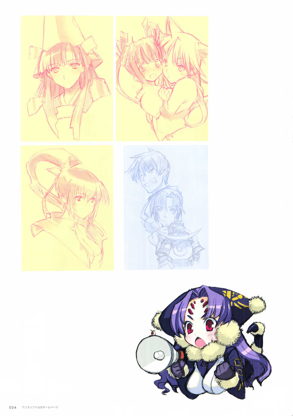 ALICESOFT CREATOR WORKS Vol.2 織音画集 -織音計画- - Page 35