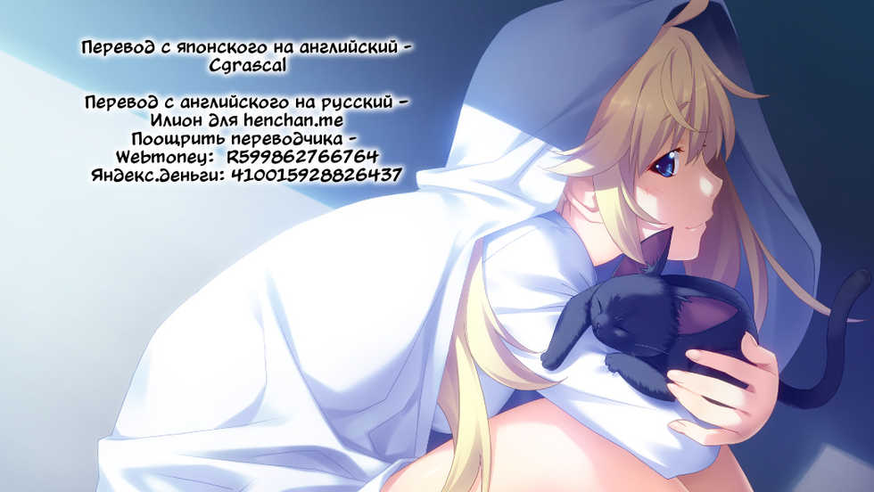 (C87) [ARCHANGEL (Ayanokouji Haruka)] LEMON -CITRUS LIMON- (Grisaia no Kajitsu) [Russian] [Илион] - Page 18