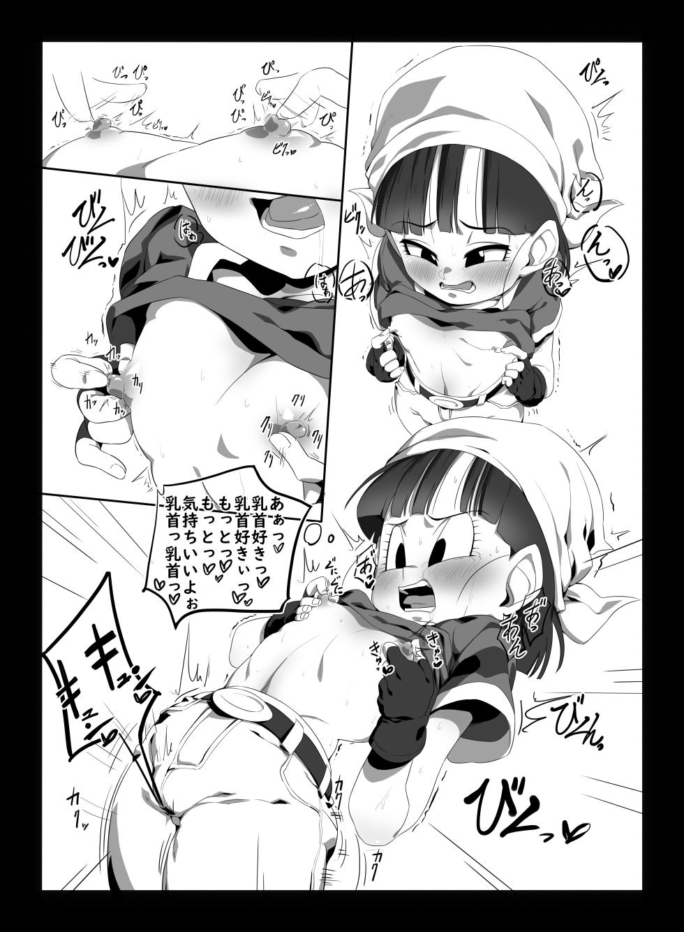 Rom Pan Doujin - Page 4