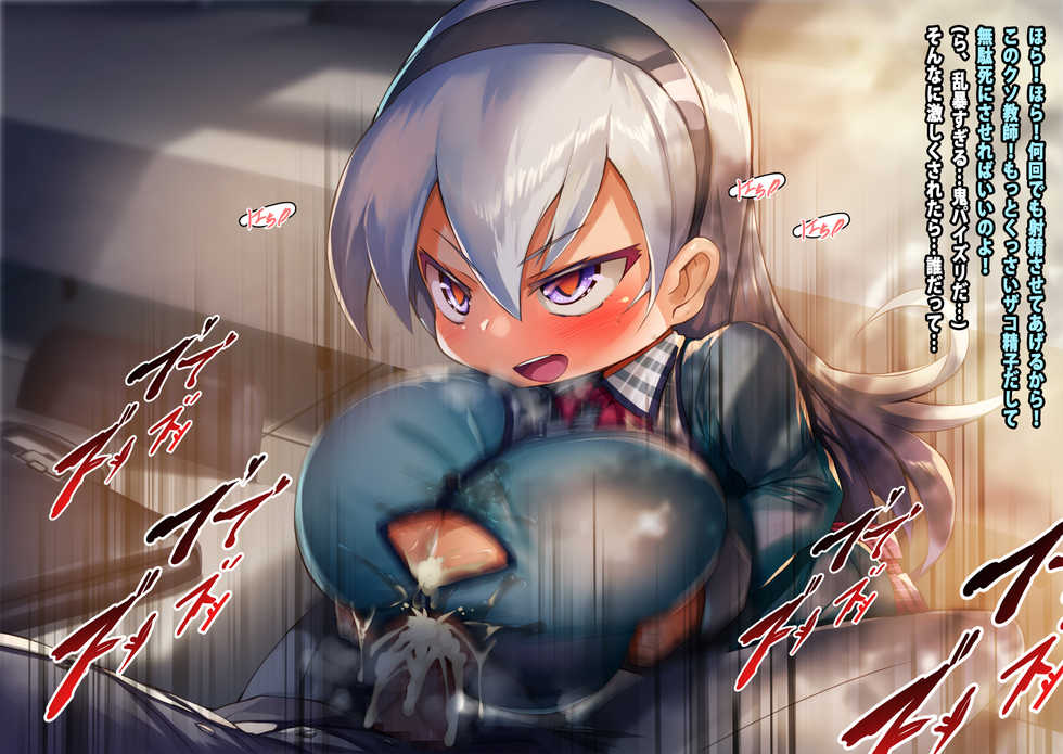 [Hokyuun] Oppai Wa Otona Da Mon Kyonyuu Gakuen - Page 11