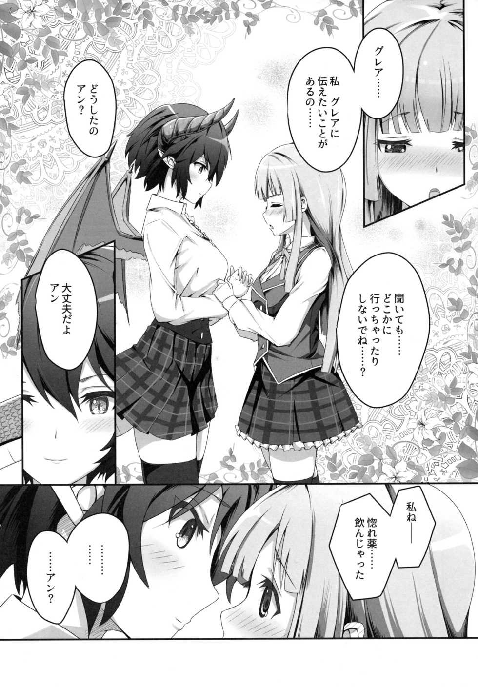 (SC2019 Spring) [MIDDLY (Midorinocha)] Kono Koto wa Futari dake no Himitsu dakara ne (Manaria Friends) - Page 8