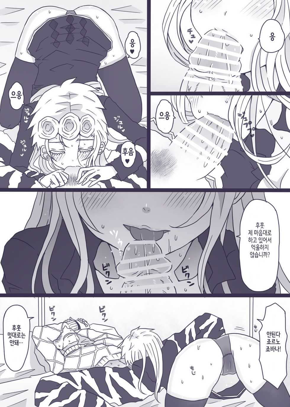 [Denjarasu Yamada] Tabemono no Urami wa Osoroshii (JoJo's Bizarre Adventure) [Korean] - Page 5