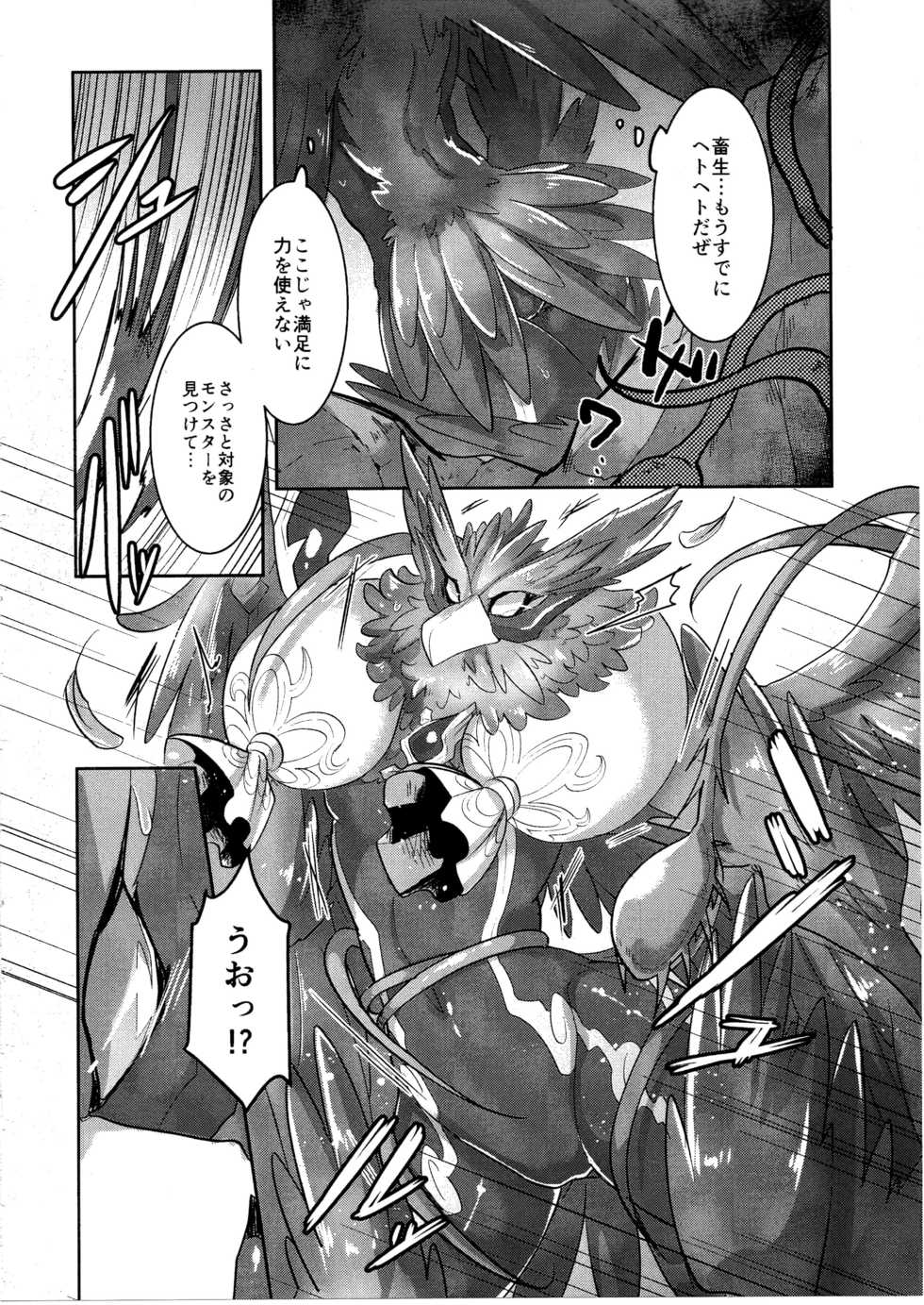 (Shinshun Kemoket 4) [Saba miso (Aji no kandzume)] Hayaku XX shiro - Page 3