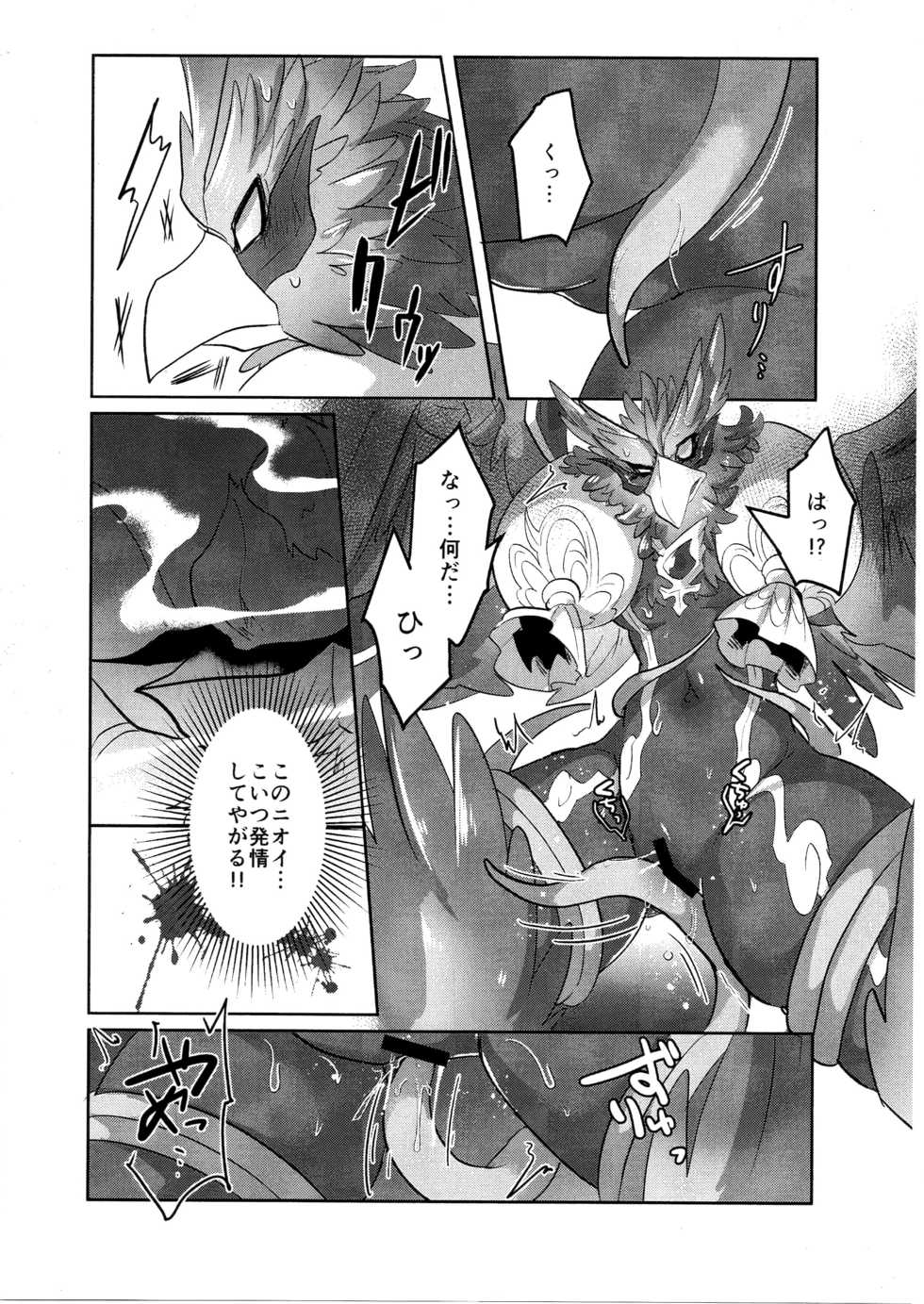 (Shinshun Kemoket 4) [Saba miso (Aji no kandzume)] Hayaku XX shiro - Page 5