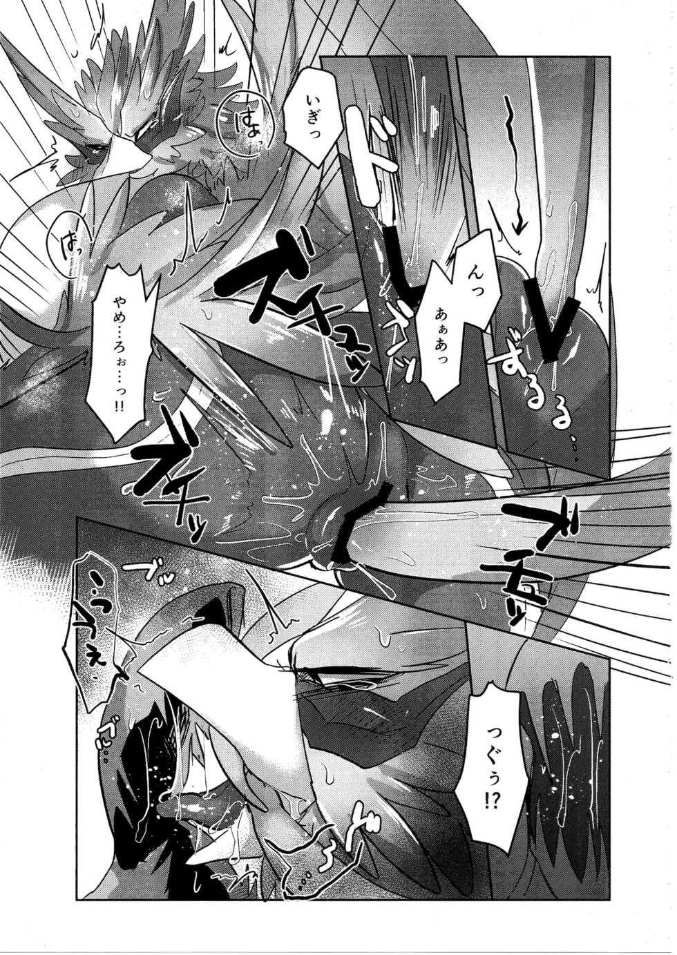 (Shinshun Kemoket 4) [Saba miso (Aji no kandzume)] Hayaku XX shiro - Page 6
