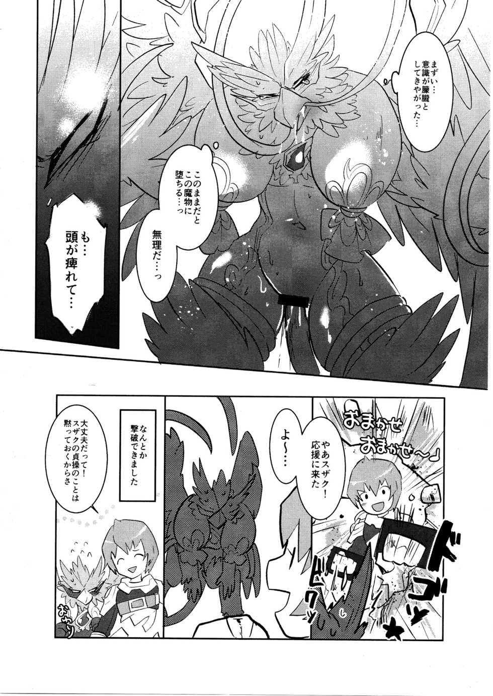 (Shinshun Kemoket 4) [Saba miso (Aji no kandzume)] Hayaku XX shiro - Page 7