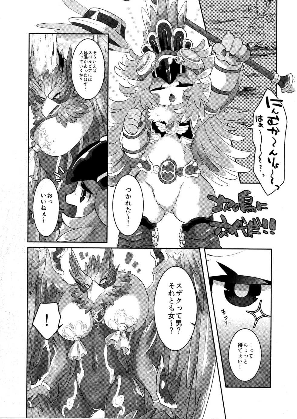 (Shinshun Kemoket 4) [Saba miso (Aji no kandzume)] Hayaku XX shiro - Page 11
