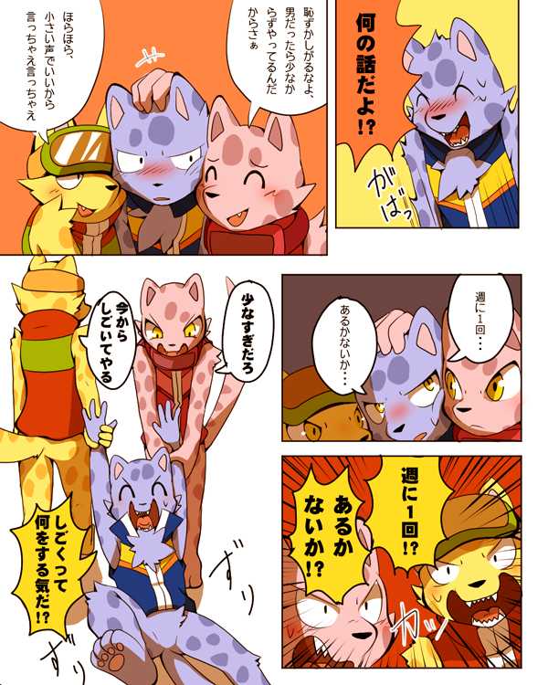 [mofu-outside (Tanmofu)] Haru no Ollie (Pop'n Music) [Digital] - Page 3