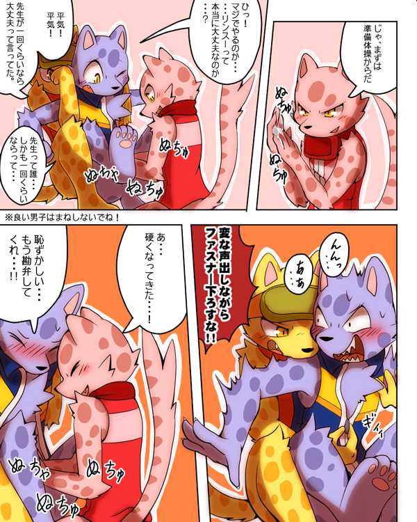 [mofu-outside (Tanmofu)] Haru no Ollie (Pop'n Music) [Digital] - Page 5