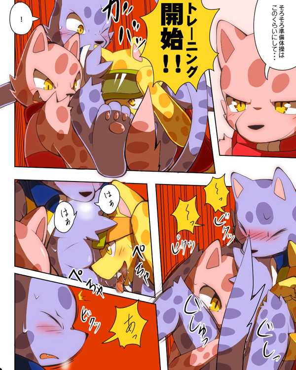 [mofu-outside (Tanmofu)] Haru no Ollie (Pop'n Music) [Digital] - Page 6
