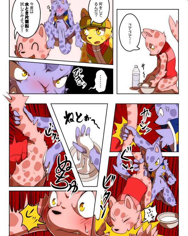 [mofu-outside (Tanmofu)] Haru no Ollie (Pop'n Music) [Digital] - Page 8