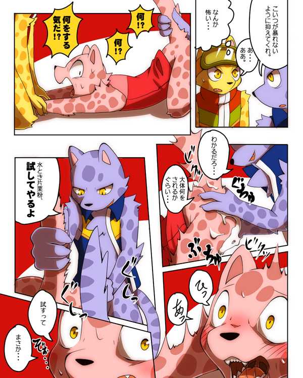 [mofu-outside (Tanmofu)] Haru no Ollie (Pop'n Music) [Digital] - Page 9