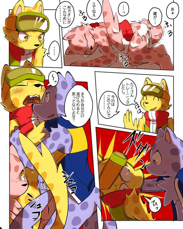 [mofu-outside (Tanmofu)] Haru no Ollie (Pop'n Music) [Digital] - Page 12