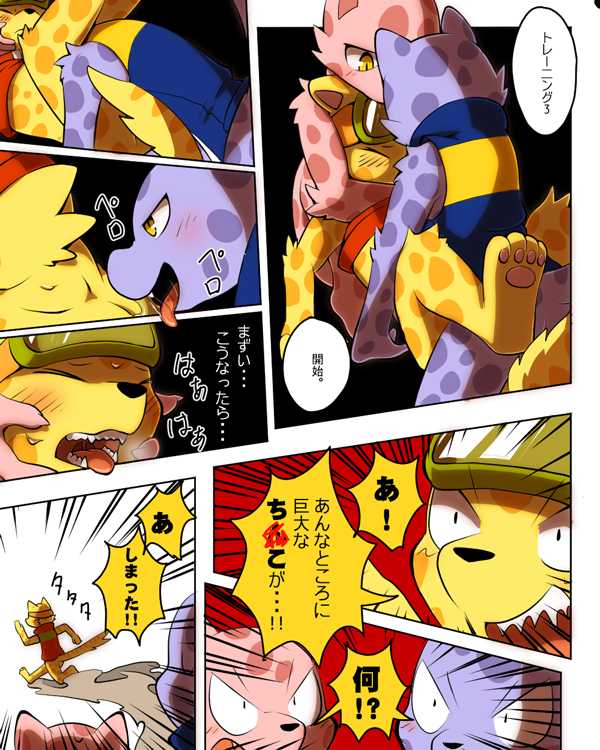 [mofu-outside (Tanmofu)] Haru no Ollie (Pop'n Music) [Digital] - Page 13