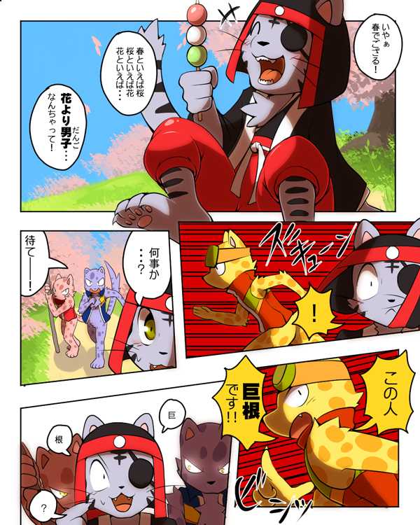 [mofu-outside (Tanmofu)] Haru no Ollie (Pop'n Music) [Digital] - Page 14