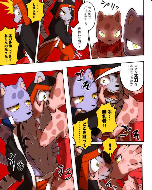 [mofu-outside (Tanmofu)] Haru no Ollie (Pop'n Music) [Digital] - Page 15
