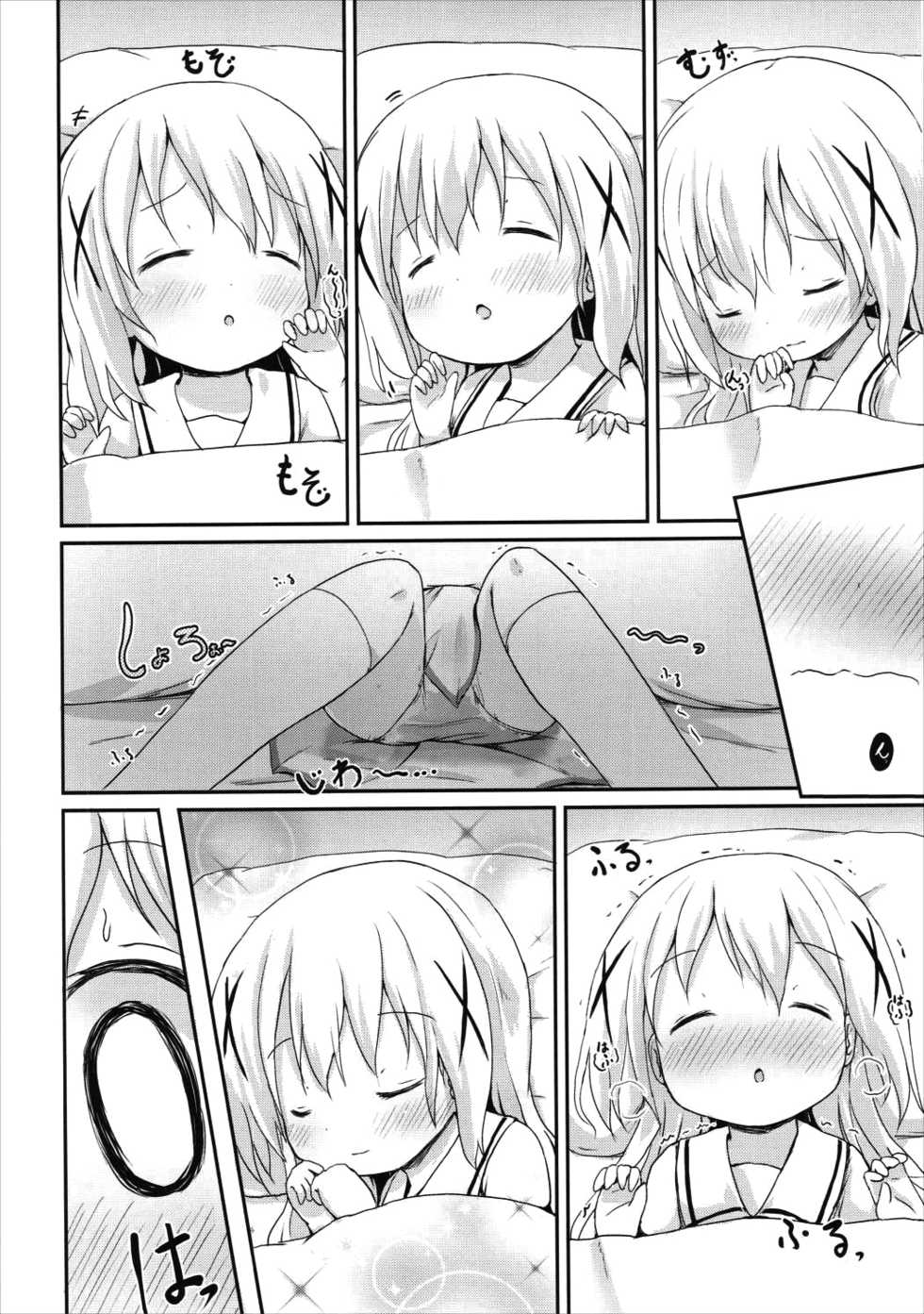 (C90) [Netekuras (Lolisin)] Moshikashite, Chino-chan Onesho Shichatta no?? 2 (Gochuumon wa Usagi desu ka?) [Korean] - Page 15