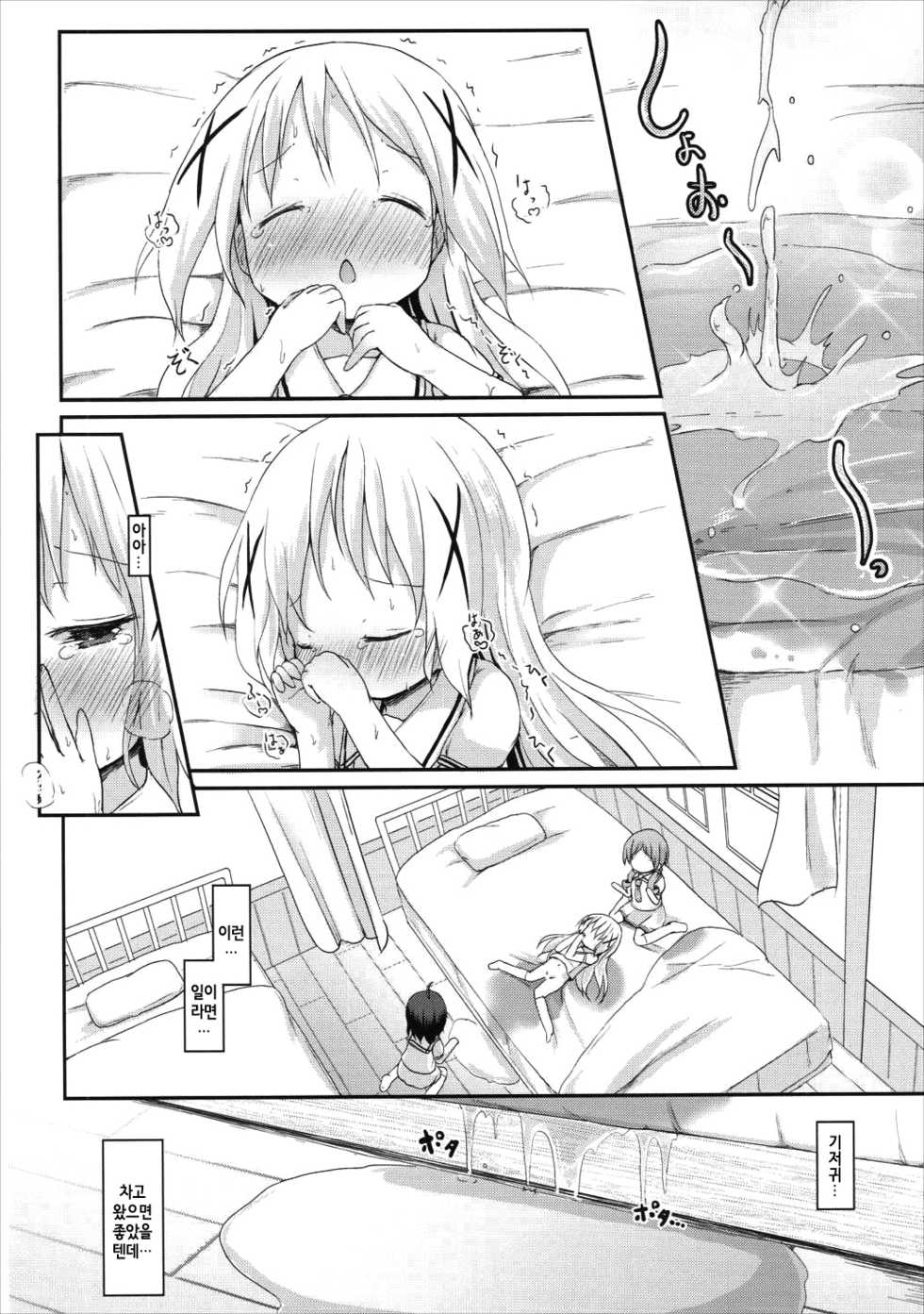 (C90) [Netekuras (Lolisin)] Moshikashite, Chino-chan Onesho Shichatta no?? 2 (Gochuumon wa Usagi desu ka?) [Korean] - Page 30