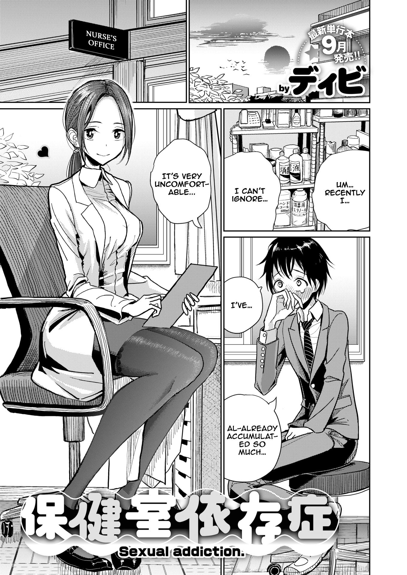 [Dhibi] Hokenshitsu Izonshou - Sexual addiction. (COMIC X-EROS #69) [English] [NHNL] [Digital] - Page 1
