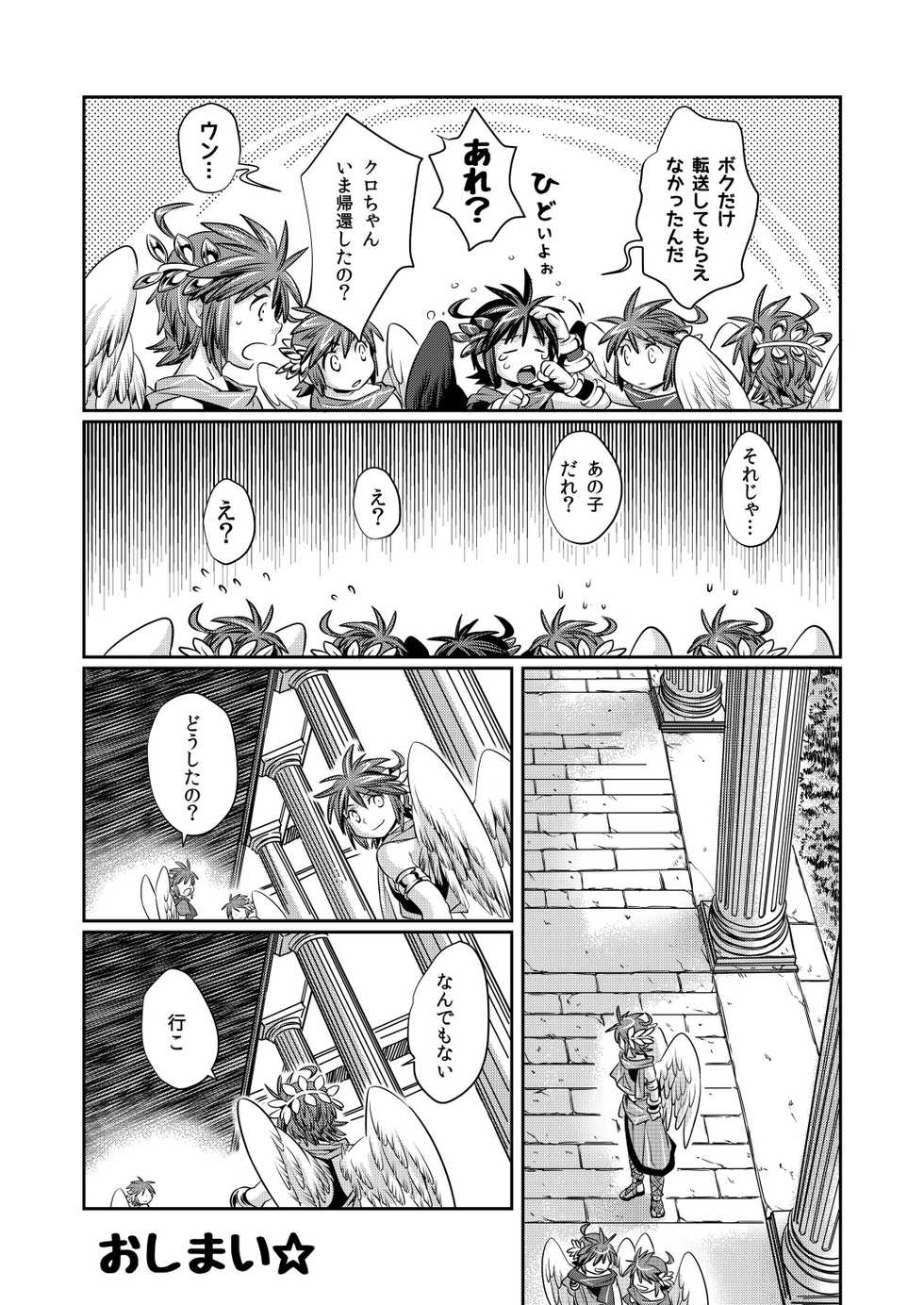 [Karasuma Pink Higashiiru (Karasuma Pink)] Aitsu wo Naguttara Roppa ni  Fuete Shuugeki sareta Ken [Digital] - Page 31