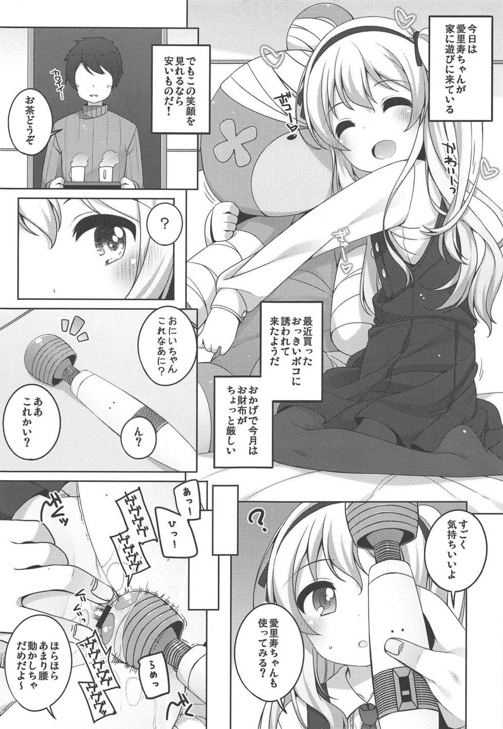 (C95) [Märchen BOX (Various)] THE Senshoujo 6 (Girls und Panzer) - Page 4
