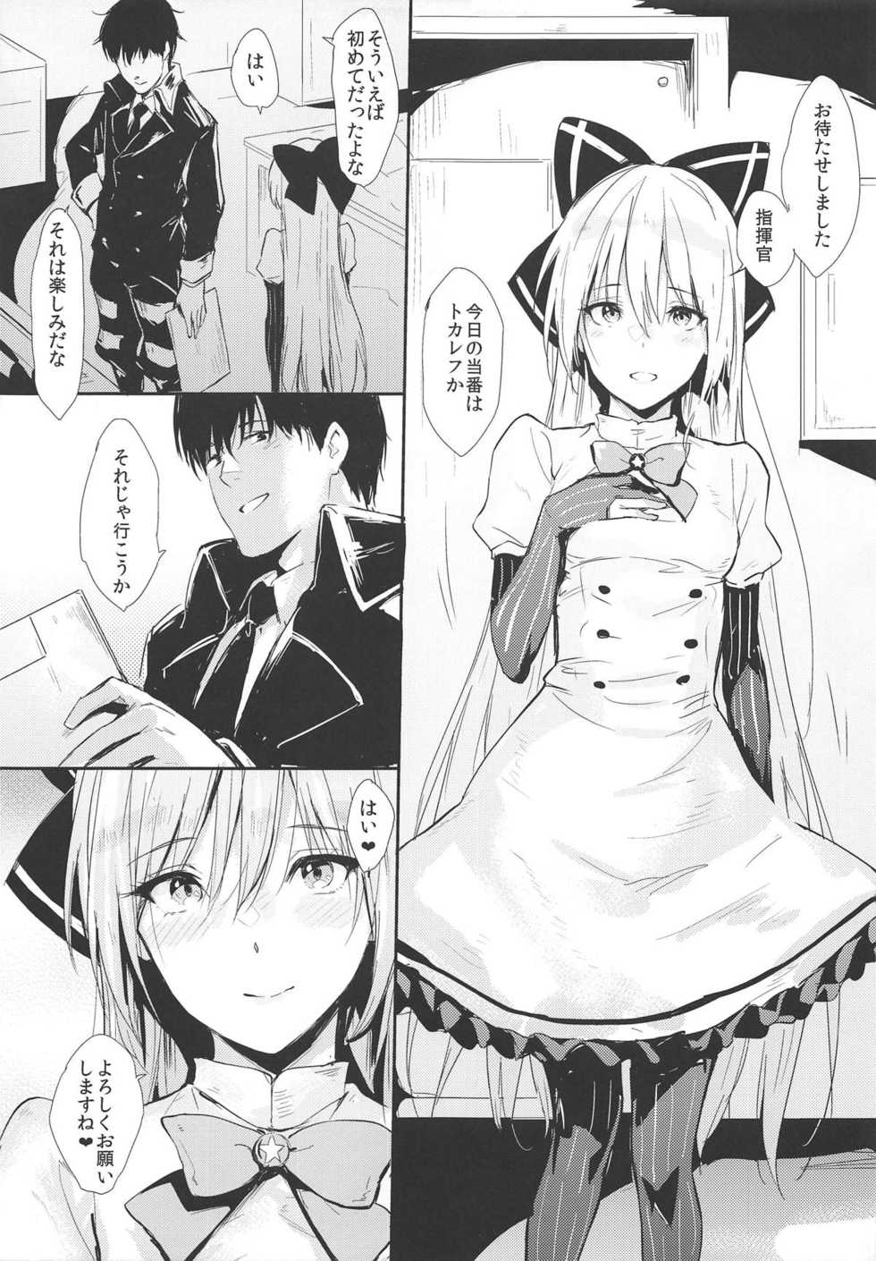 (C95) [Cat FooD (Napata)] Tokarev-ppoi no! (Girls' Frontline) - Page 4