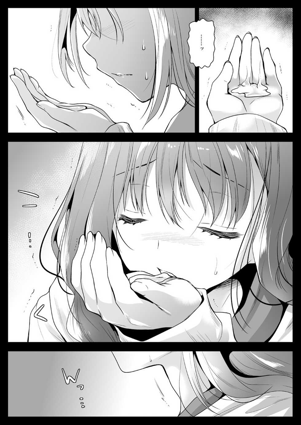 Shokushu Shoujo