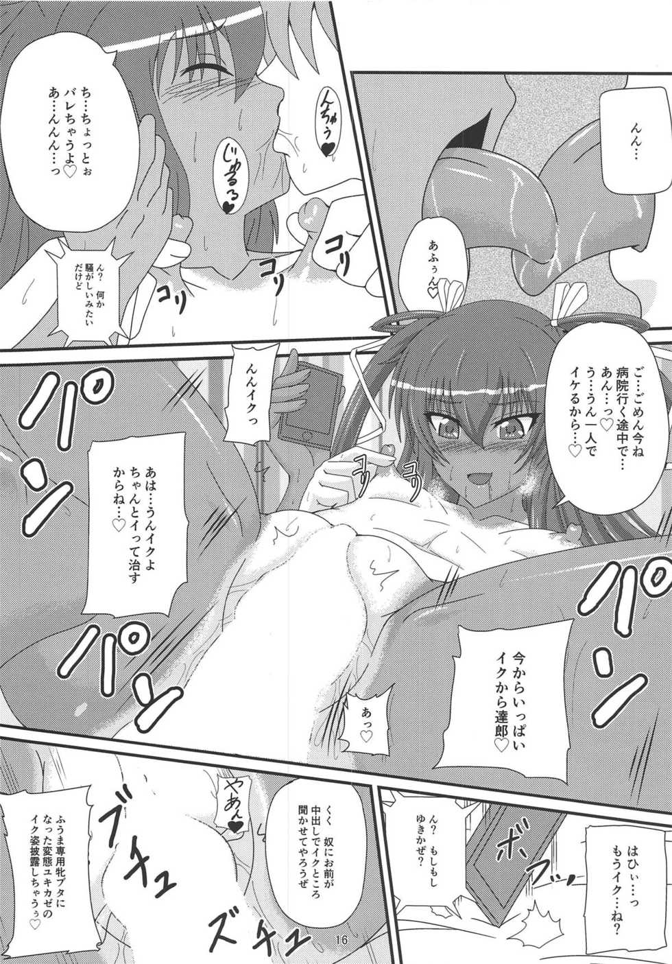 (C95) [Mizutaniya (Mizutani Rin)] Fuuma ni Subete o Sasagemasu (Taimanin Yukikaze) - Page 15