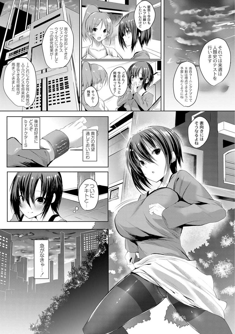 [Noto Kurumi] Haramase Friends [Digital] - Page 36
