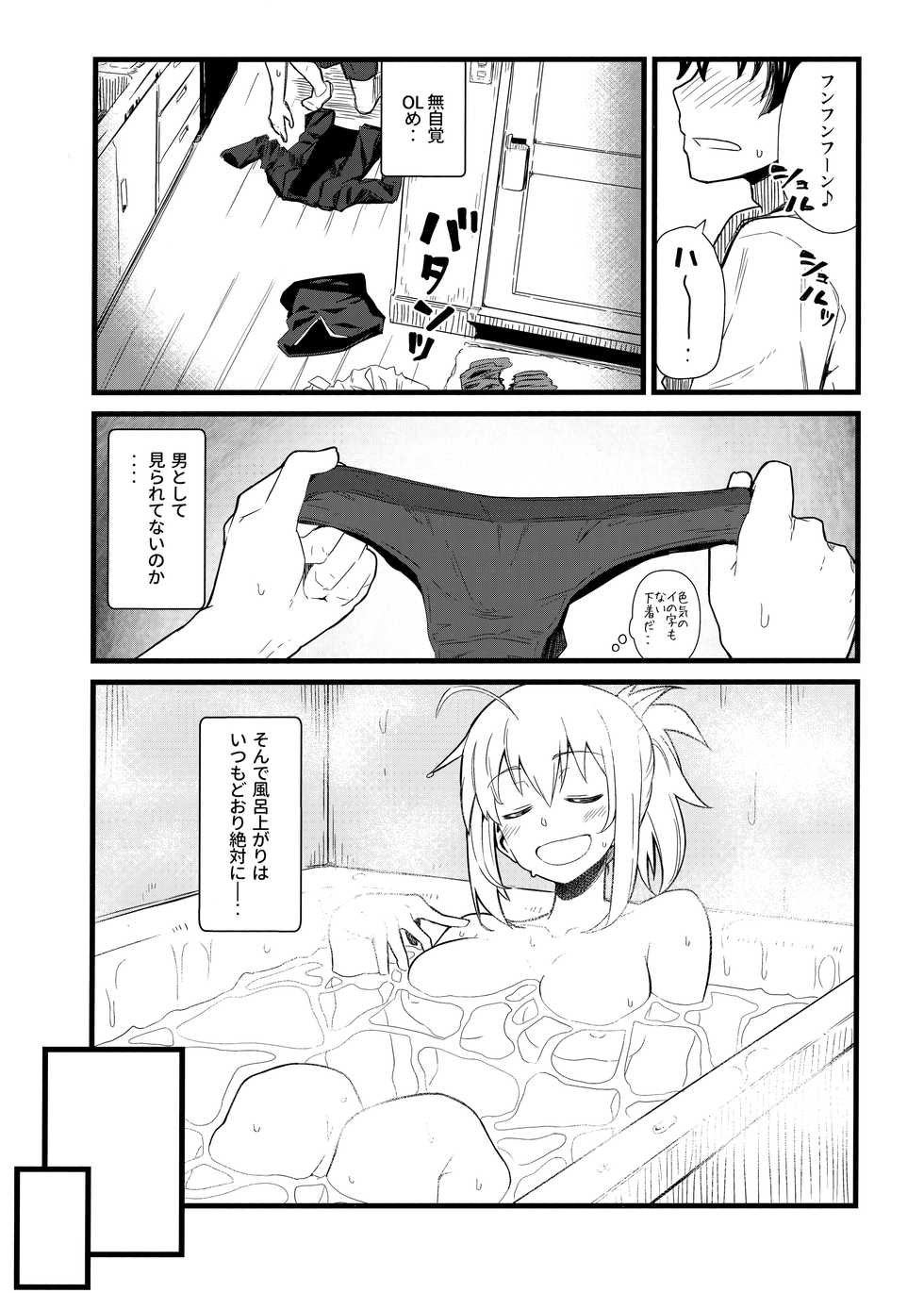 (C95) [Kyokutou Koumuten (Kikunosukemaru)] GIRLFriend's 16 (Fate/Grand Order) - Page 5