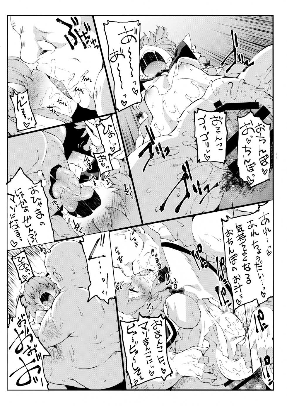 (Yousei Genki! 12) [IncluDe (Foolest)] Sunny no ♡♡♡♡ ni Kimochi ii ○○○○ o Oshiekomitai (Touhou Project) - Page 25
