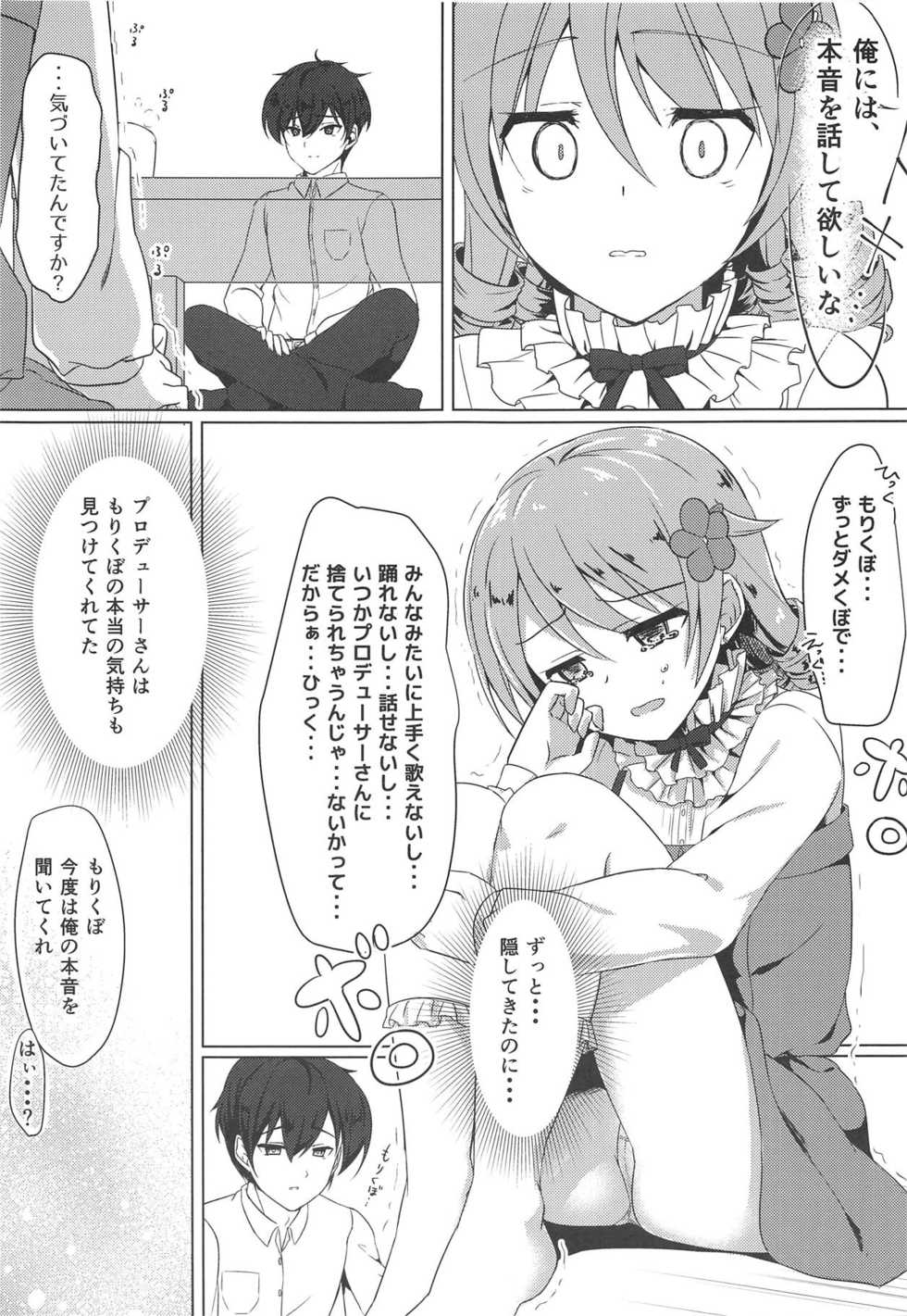 (C93) [Chikoku Penpen (Wakuta Chisaki)] Morikubo de Iin desu ka? (THE IDOLM@STER CINDERELLA GIRLS) - Page 8