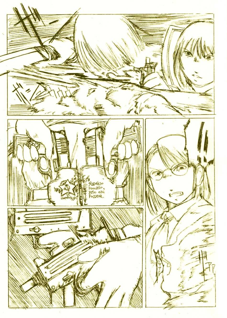 [Kitazawa Ryuhei] Violent Tokimeki Memorial 3 Comic - Page 4