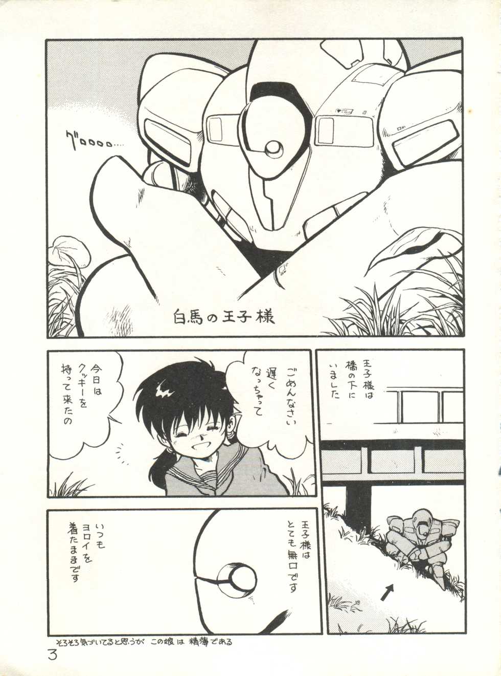 [Studio Awake (Various)] XSeed Soukan Junbigou - Page 5