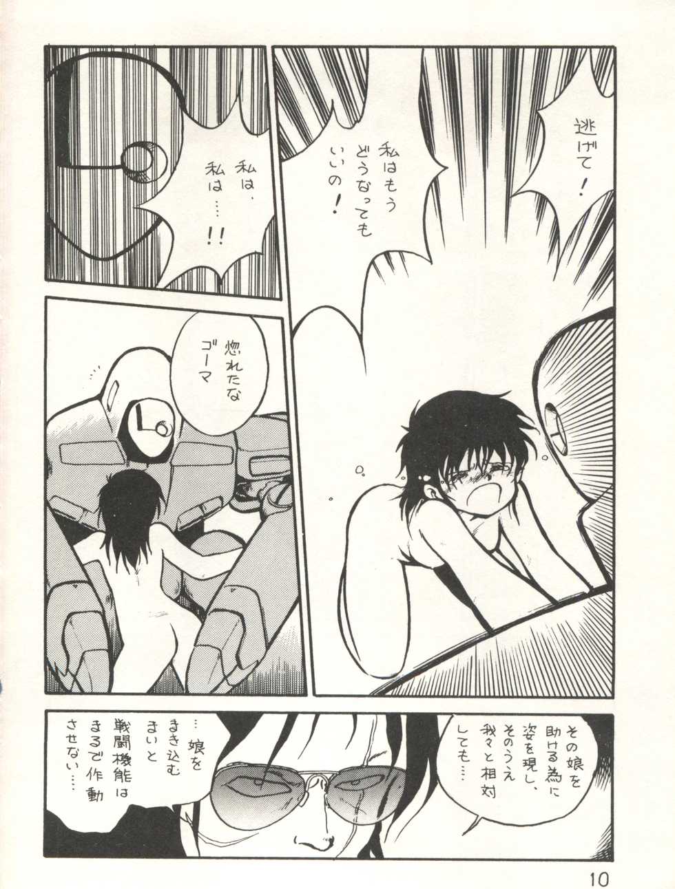 [Studio Awake (Various)] XSeed Soukan Junbigou - Page 12