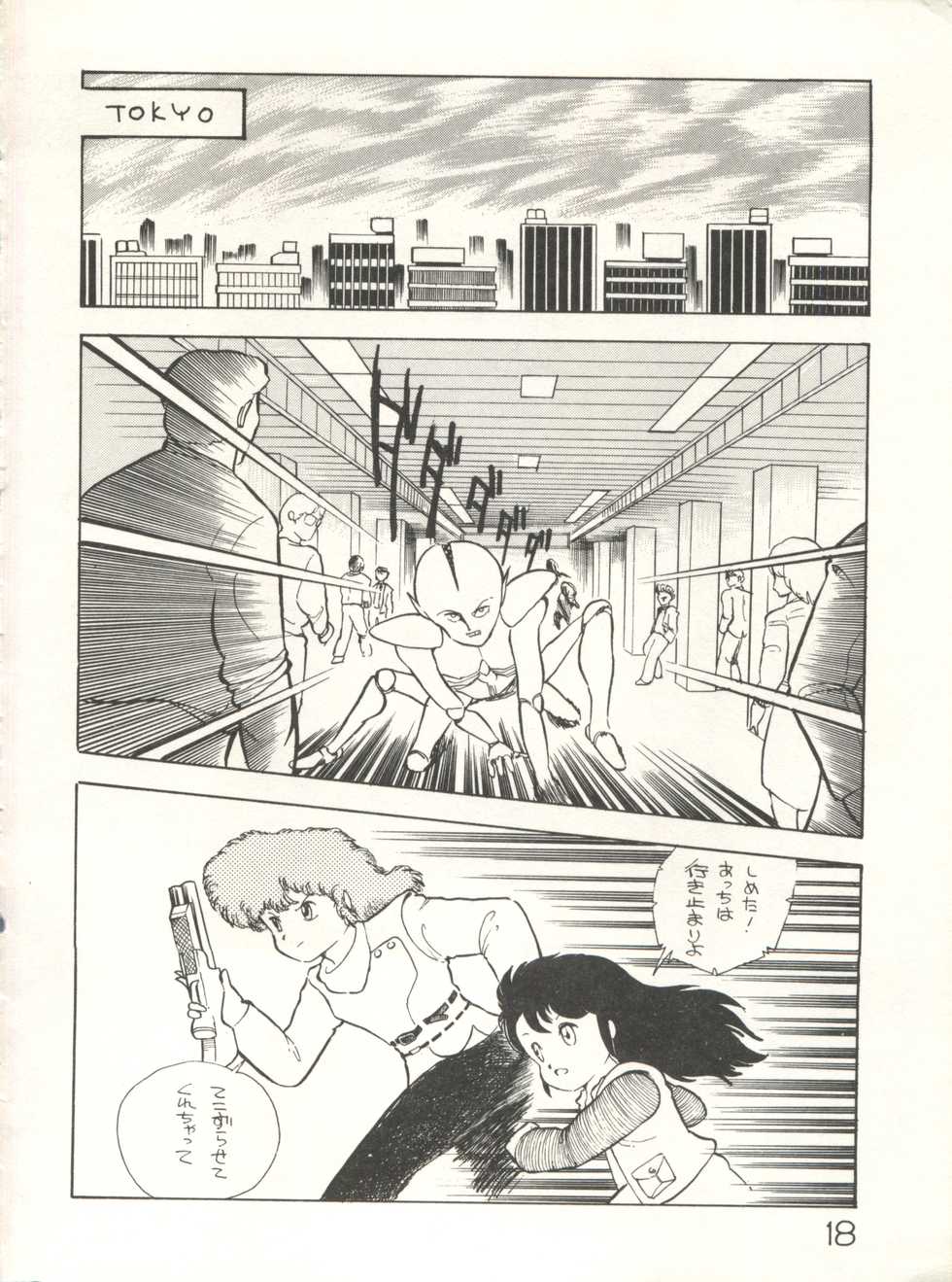 [Studio Awake (Various)] XSeed Soukan Junbigou - Page 20