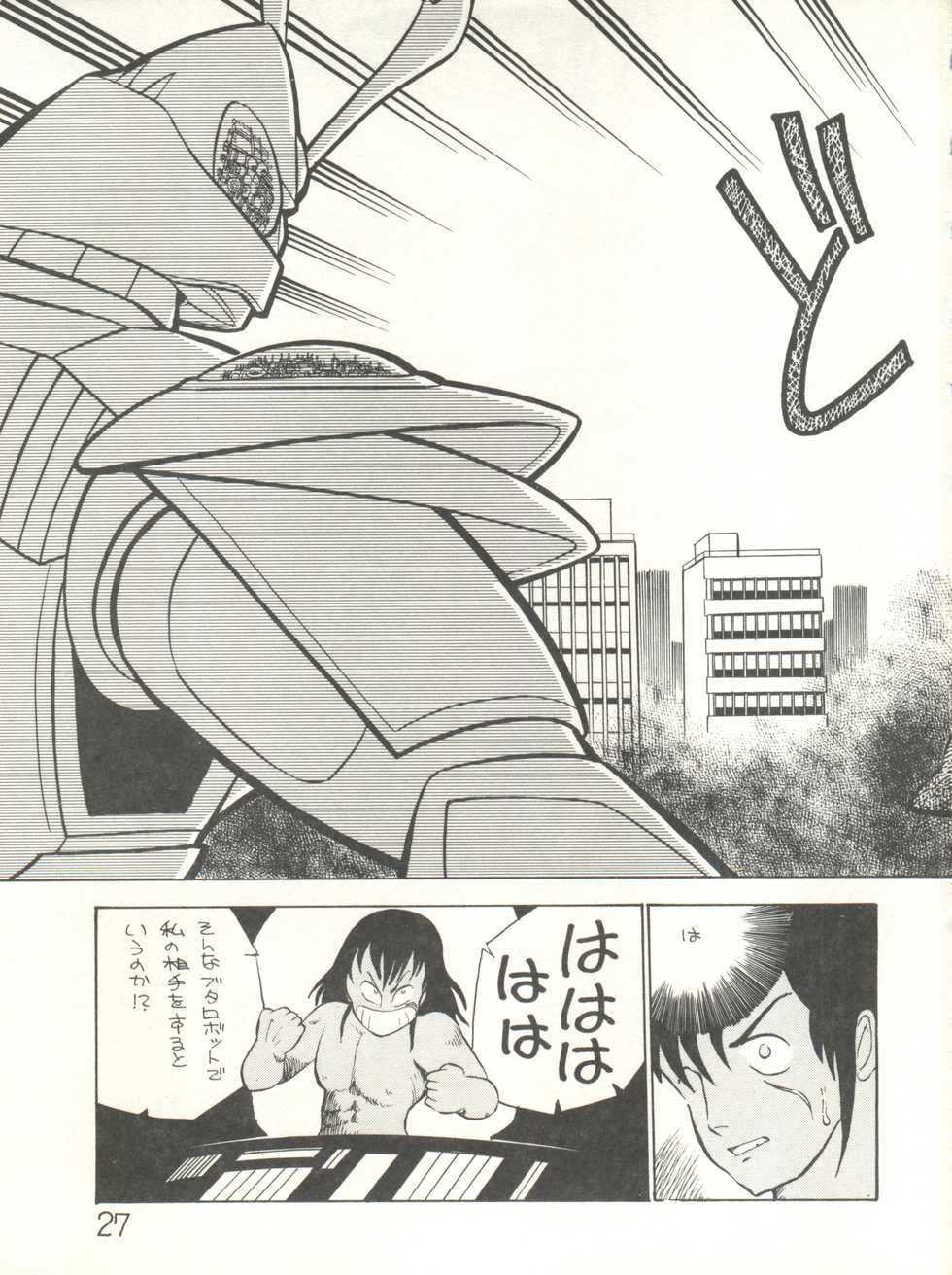 [Studio Awake (Various)] XSeed Soukan Junbigou - Page 29