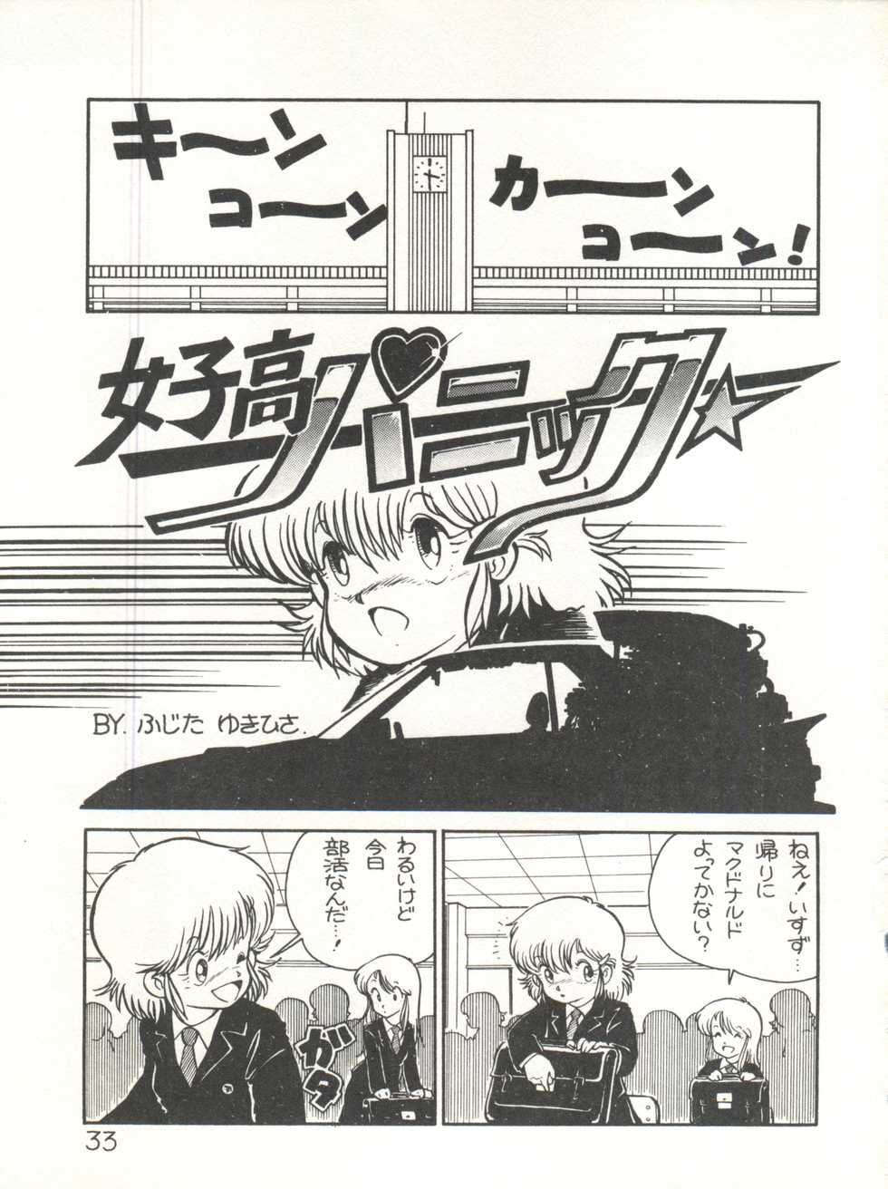 [Studio Awake (Various)] XSeed Soukan Junbigou - Page 35