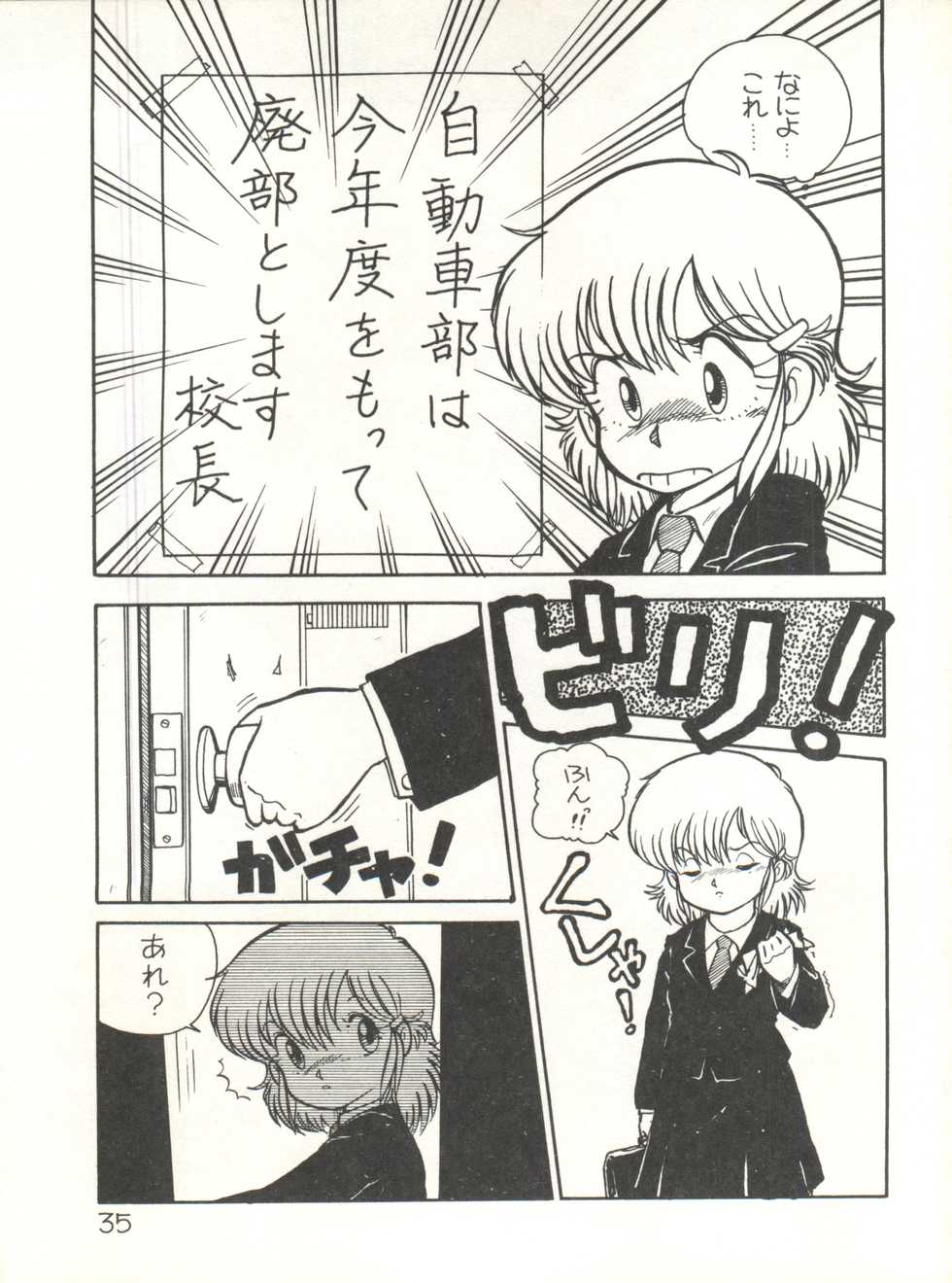 [Studio Awake (Various)] XSeed Soukan Junbigou - Page 37