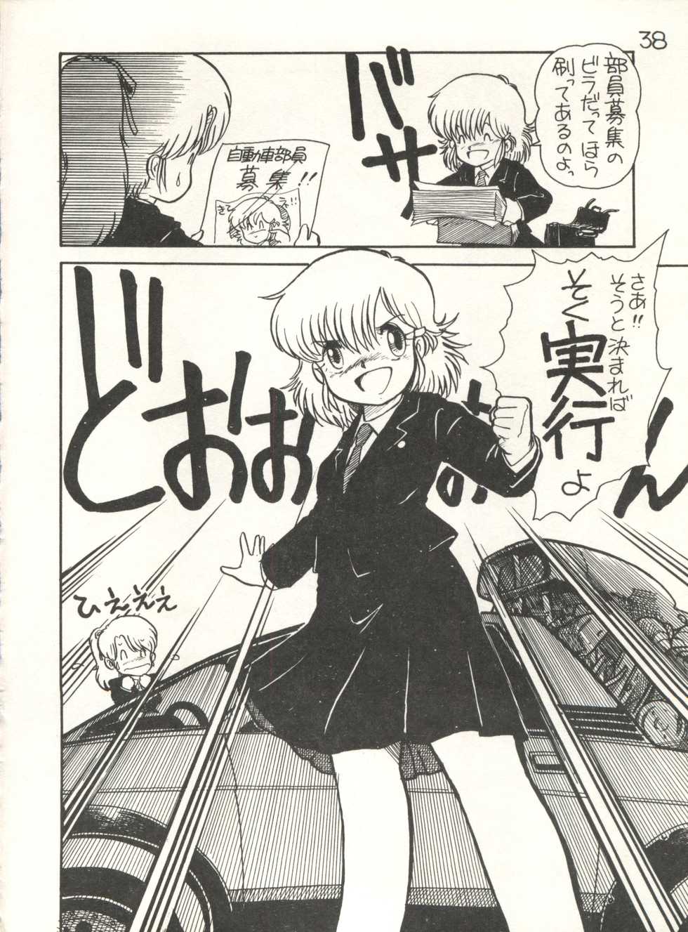 [Studio Awake (Various)] XSeed Soukan Junbigou - Page 40