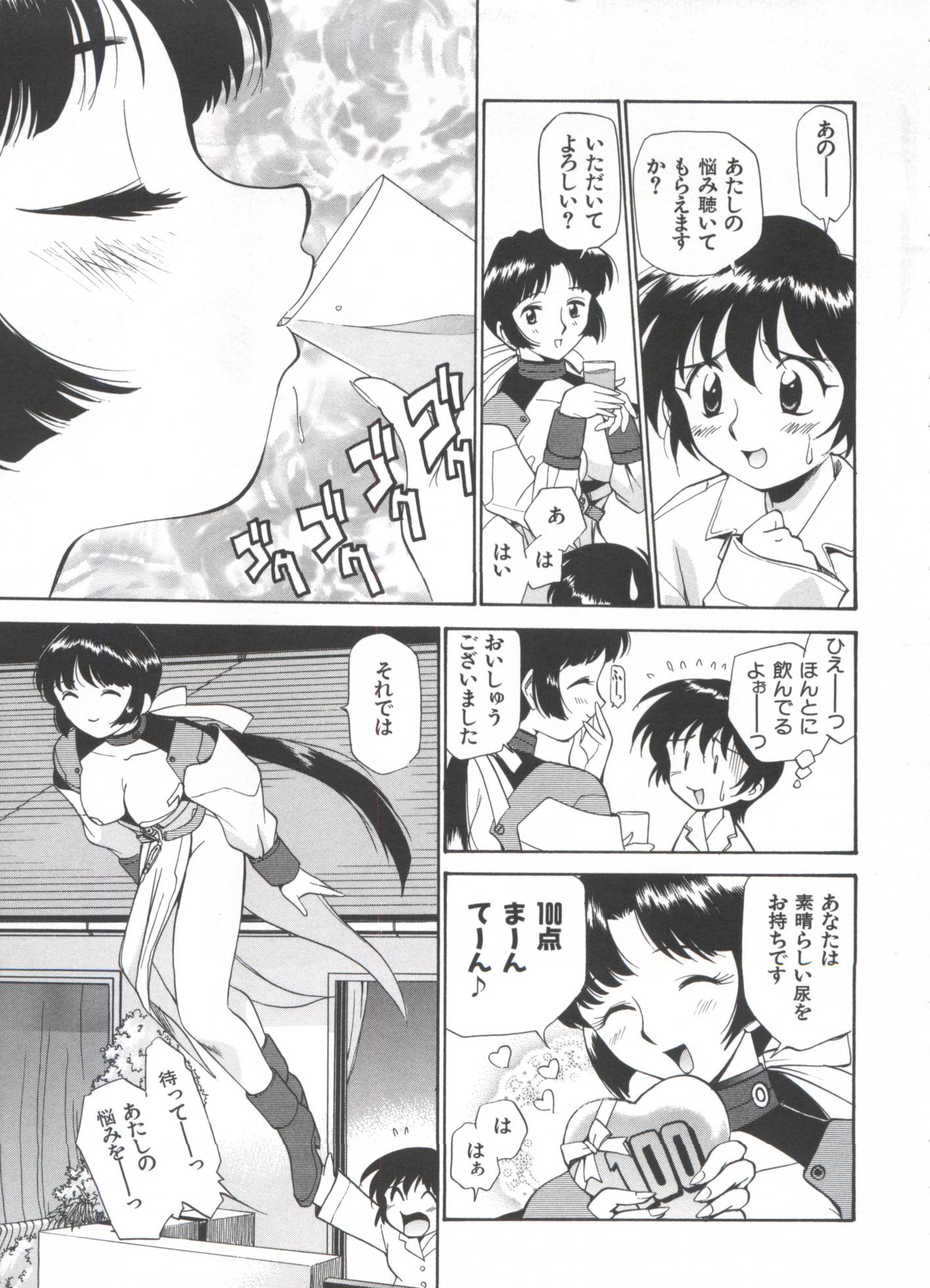 [Kamirenjaku Sanpei] Innyou Megami 1 - Page 12